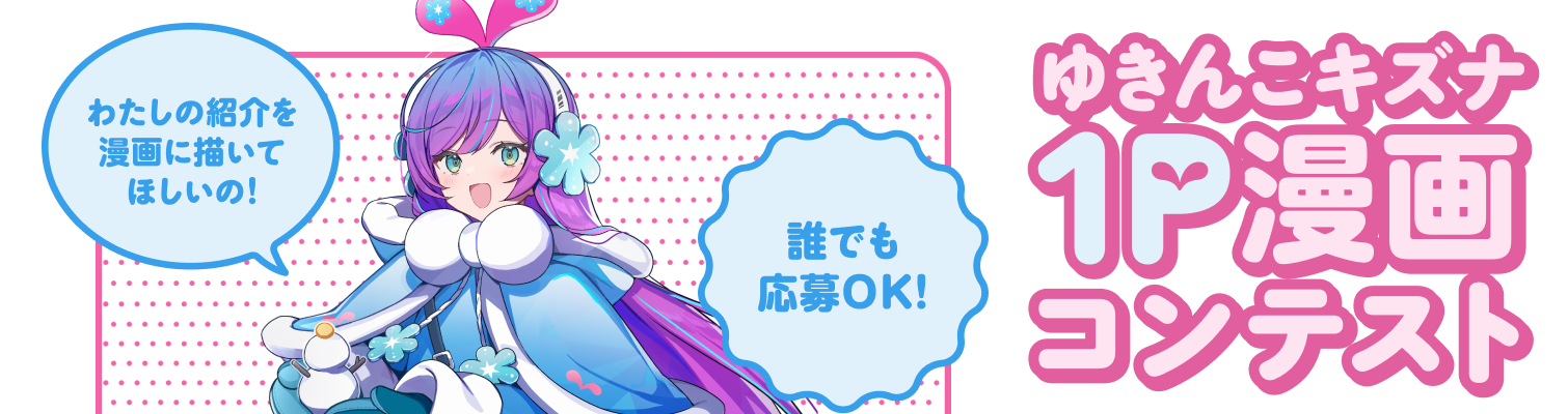 Contest promotion banner