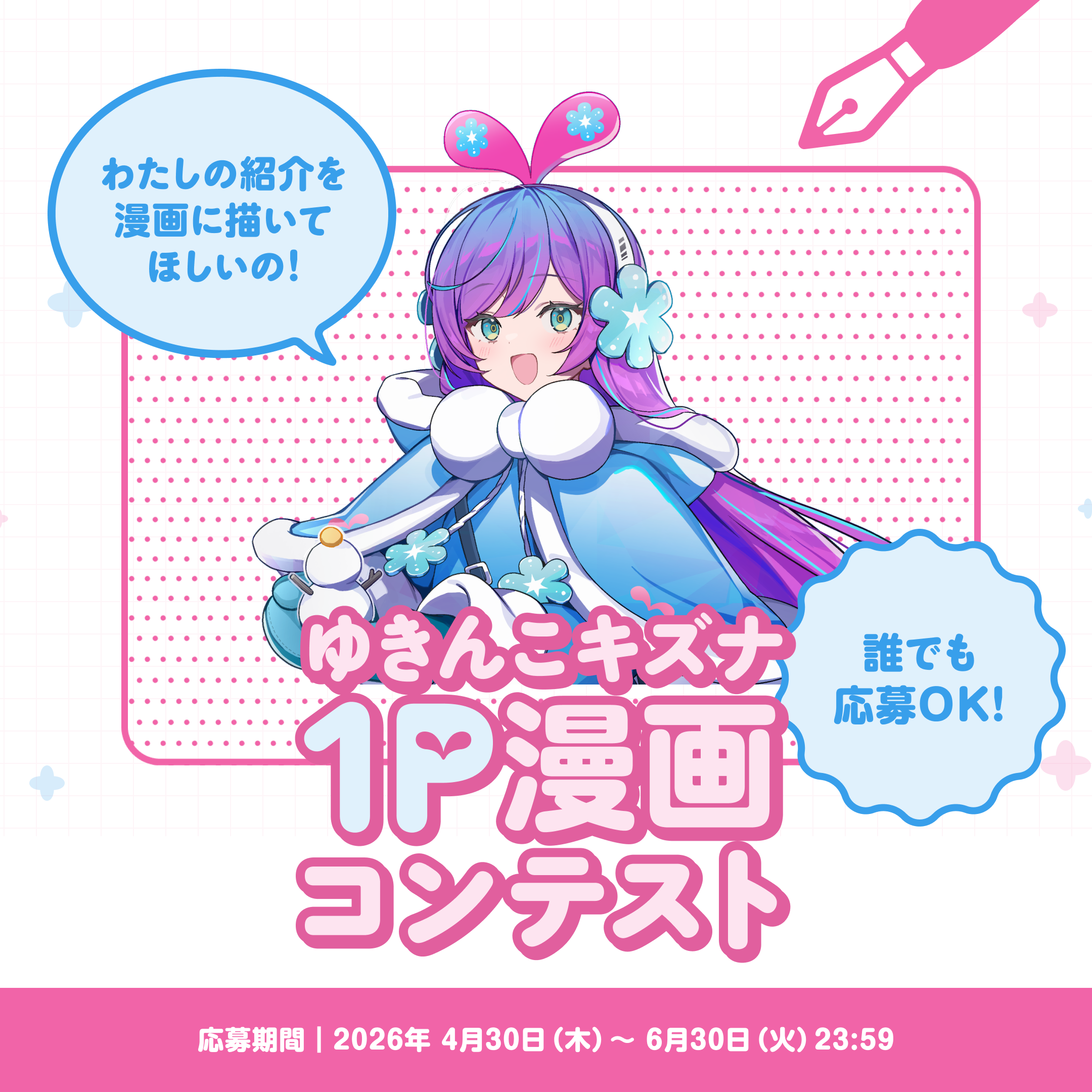 イベント画像