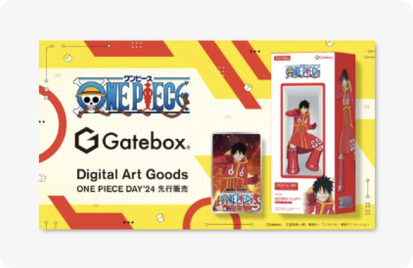 Gatebox デジタルアートグッズ ワンピース 告知画像